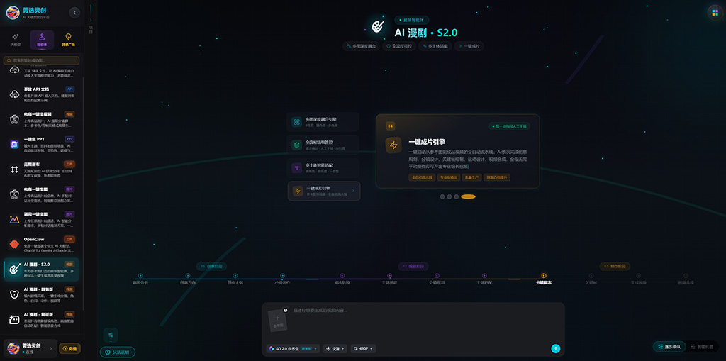 AI短剧与角色视觉方案